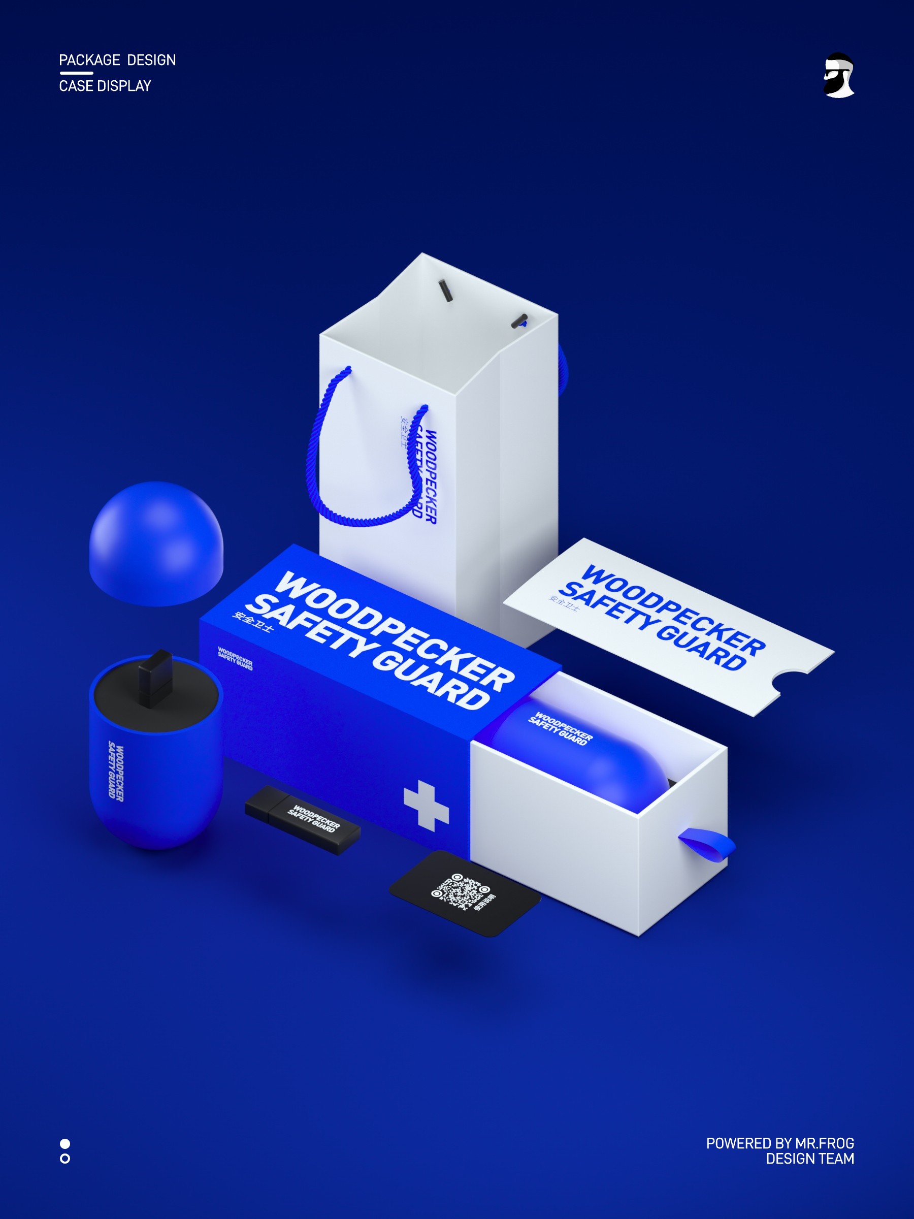 安全卫士产品包装设计